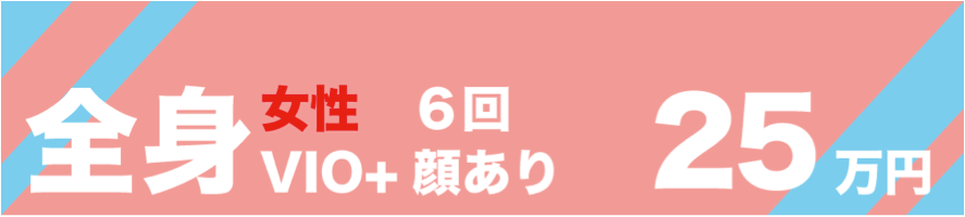 医療脱毛 笹塚駅前こたろ形成皮ふ科クリニック 京王線 笹塚 駅すぐ 形成外科 皮膚科 美容外科 美容皮膚科