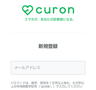 curon step1