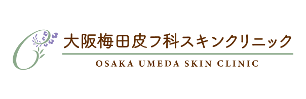大阪梅田皮フ科スキンクリニック