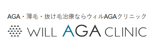 ウィルAGAクリニック
