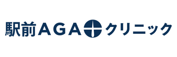 駅前AGAクリニック
