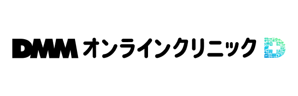 DMMオンラインクリニック