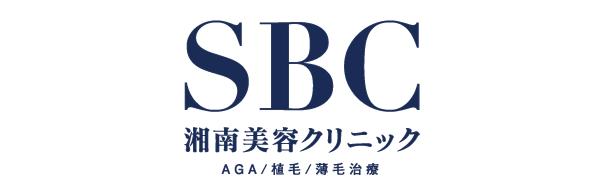 湘南AGAクリニック