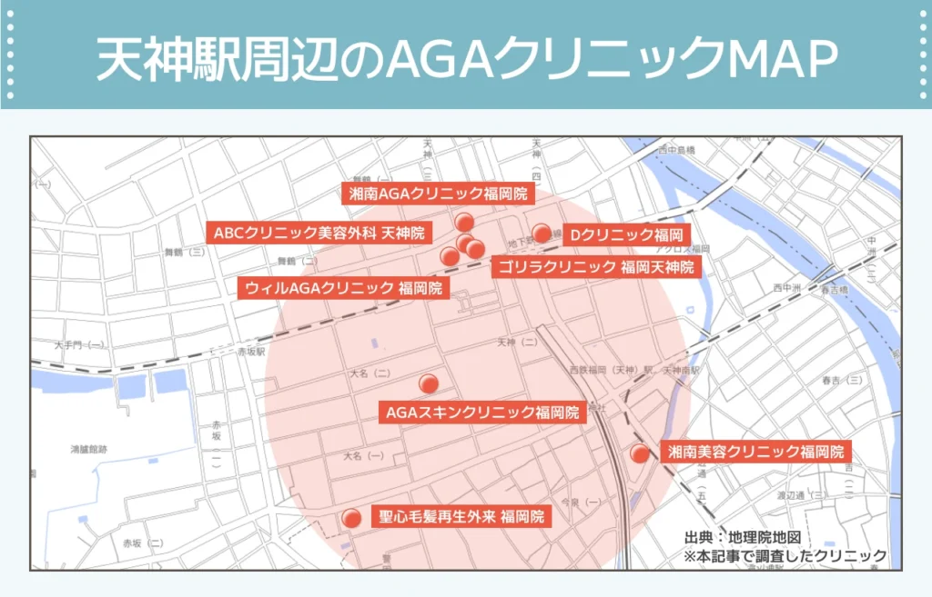 天神駅周辺 (地下街直結で通いやすい)