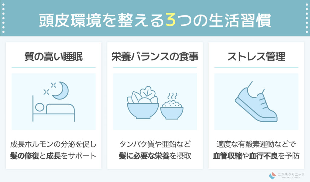 手遅れになる前に！ 薄毛の進行を食い止める3つの対策