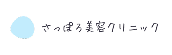 さっぽろ美容クリニック 本院