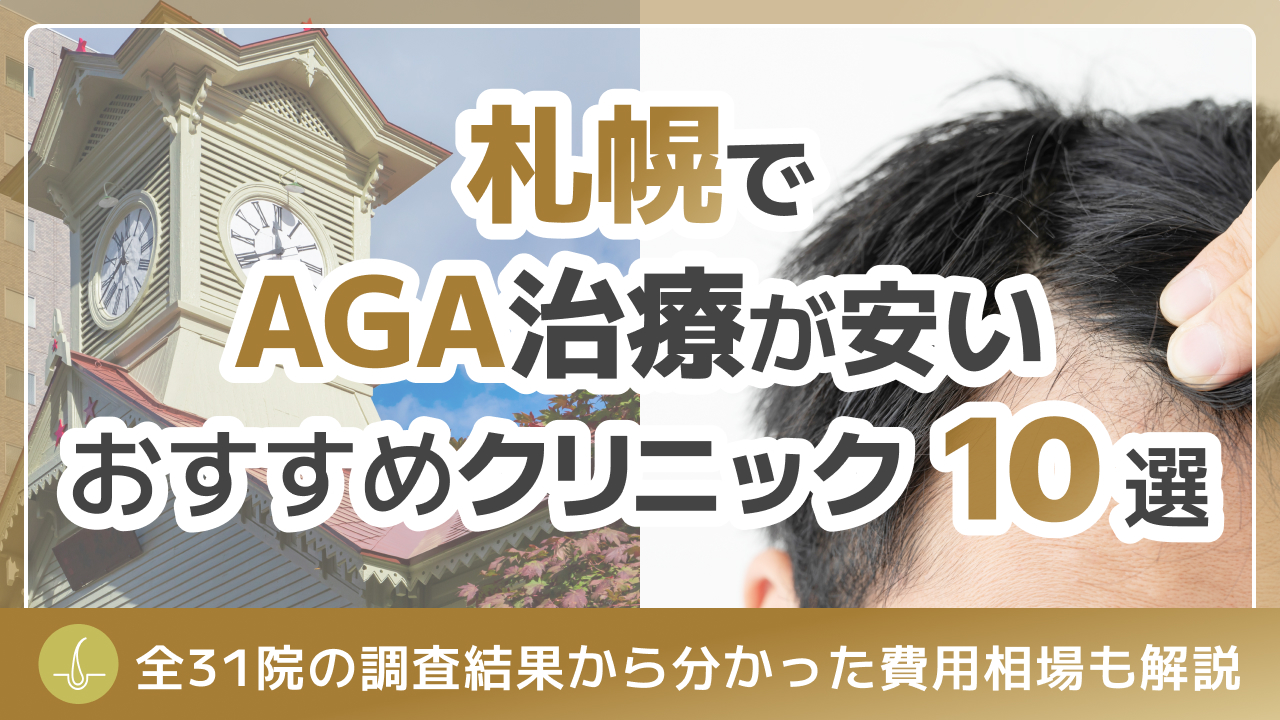 札幌エリア