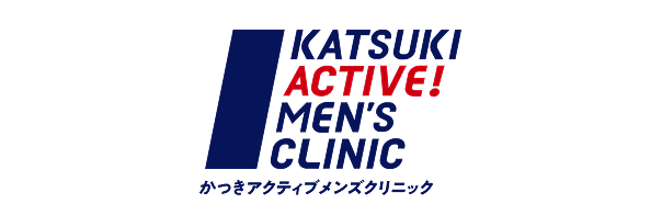 かつきアクティブメンズクリニック