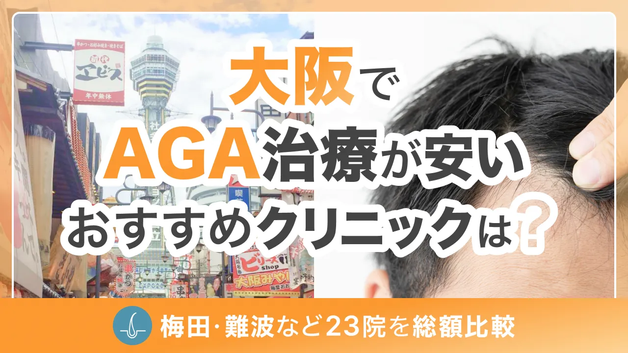 大阪エリア