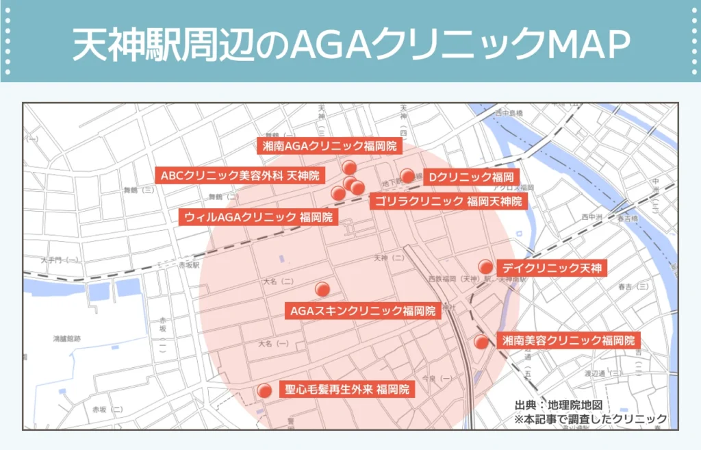 天神駅周辺