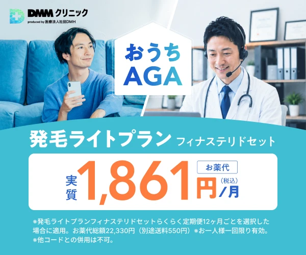DMMオンラインクリニック ロゴ